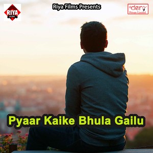 Pyaar Kaike Bhula Gailu