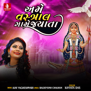 Ame Vrastal Game Jayata
