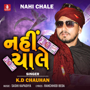 Nahi Chale - Single