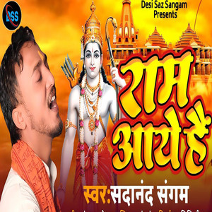 Ram aaye Hain