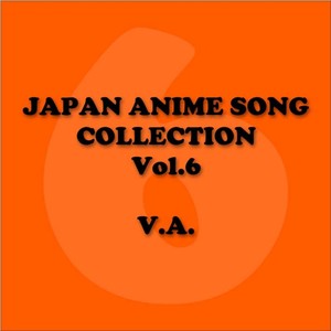 JAPAN ANIMESONG COLLECTION VOL.6 [アニソン・ジャパン]