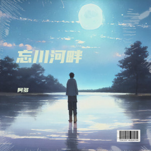 今夜的你又在和谁约会