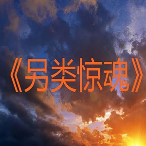 吾皇万岁万万岁