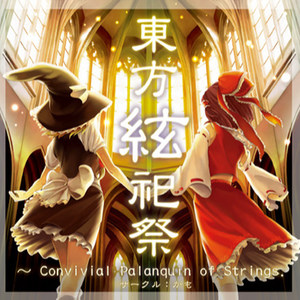 狂おしい程に永い刻 ～ Lunatic Millennium