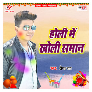 Holi Me Kholi Saman