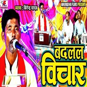 Badalal Bichar