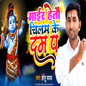 Mair Hetai Chilam Ke Dam Pa