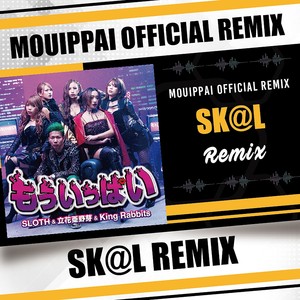 もういっぱい (Explicit|SK@L REMIX)