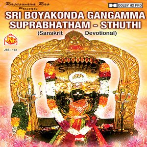 Sri Boyakonda Gangamma Suprabhatham - Sthuthi