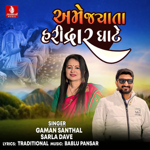 Ame Jyata Haridwar Ghate