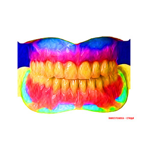 Стиди (Explicit)