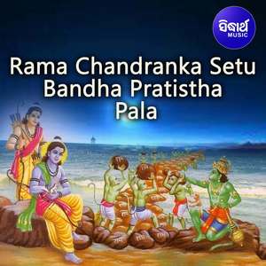 Rama Chandranka Setu Bandha Pratistha - Pala