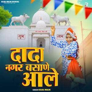 Dada Nagar Basaane Aale