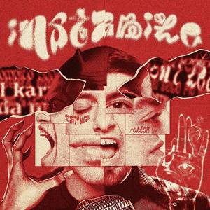 IL BUONO CHE C'E' (Explicit)