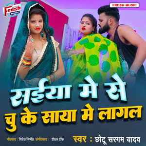 Saiya Me Se Chu Ke Saya Me Lagal