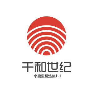 下集的感动