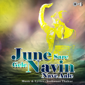 June Sare Gele Navin Nave Aale