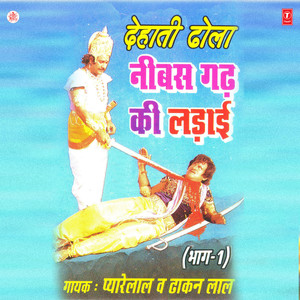 Raja Nal Ka Aur Karanvati Ka Milan