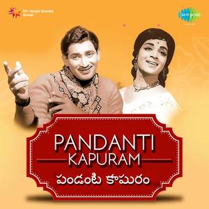 Pandanti Kapuram (Original Motion Picture Soundtrack)