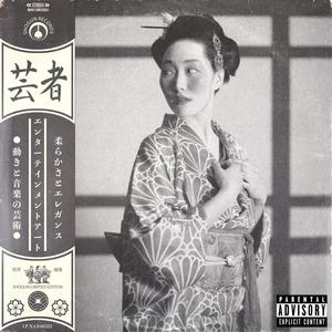 LAND, SEA AND AIR (feat. MIXXDRY) (Explicit)