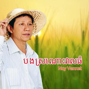 ផ្សែងភ្លើងស្នេហា