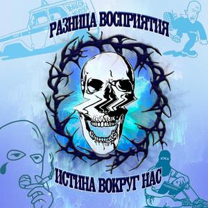 ÐÐ°ÑÐ°Ð´ Ð¡Ð»ÐµÐ¿ÑÑ (Original Mix)