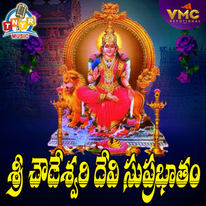 Sri Chowdeswari Devi Suprabhatham