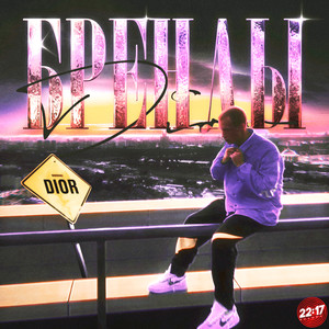 Бренды (Explicit)