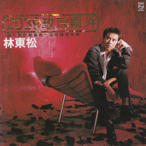 你听见我为你点的歌吗-
