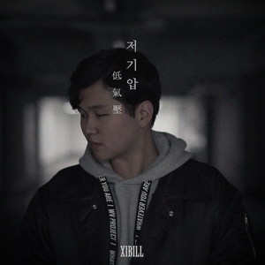 저기압 (Low) (Inst.)