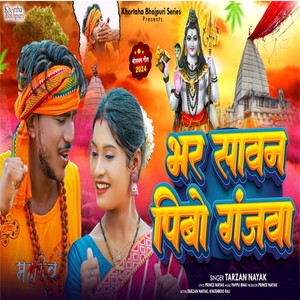 Bhar Sawan Pibo Ganjawa