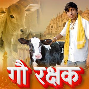 Gau Rakshak