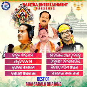 Best of Maa Sarala Bhajan