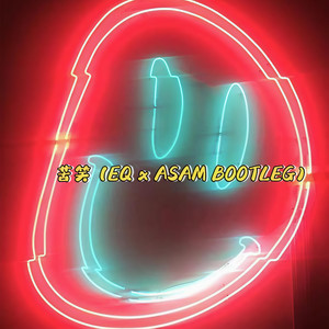汪苏泷-苦笑 (EQ X ASAM BOOTLEG)