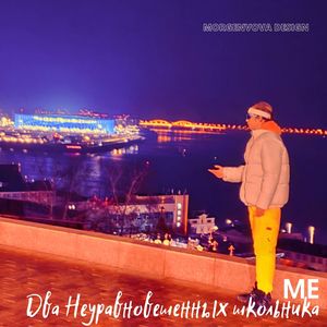 Me (Deluxe)