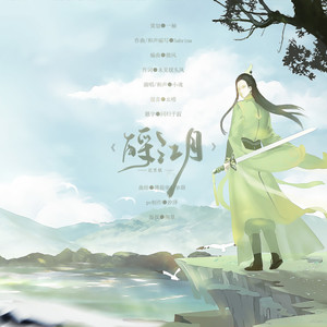 酹江月（Piano ver）