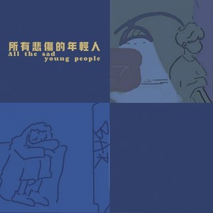 你离开了上海的那些日子