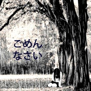 Gomen Nasai (Explicit)