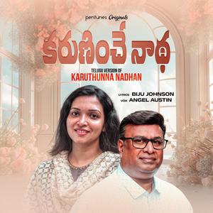 Karuninche Naathaa (feat. Angel Austin)