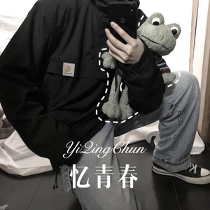 让这风吹呀吹 (Remix)