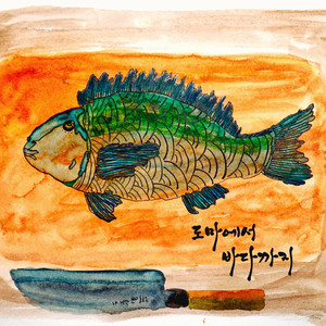 현실은 시궁창 (The Mire of Existence) (现实的泥潭)