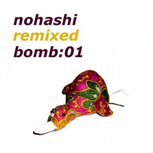 Wonderful U R (Eiru Eiri Wonder Mix)