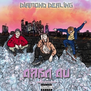 Всего Раз(feat. FOKE) (Explicit)