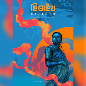 Morome Dhori Rokha Ei Xomoyot