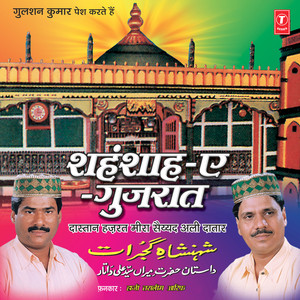 Daastan Hazrat Meera Saiyad Ali Daatar