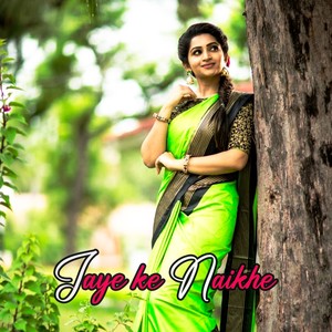 Harsh Kumar - Jaye ke Naikhe