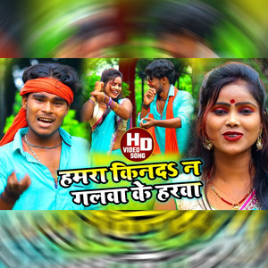 Kinda Na Galwa Ke Harwa