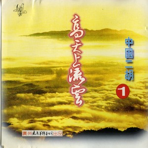 高天上流云