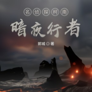 名探偵コナン メイン・テ－マ