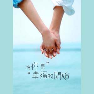 我们的爱情 (Demo)